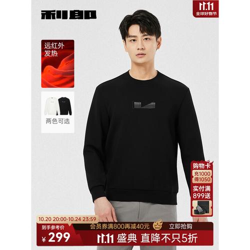 利郎男式衛(wèi)衣 簡(jiǎn)約品質(zhì)，重塑男士日常穿搭